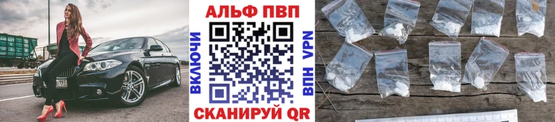 A-PVP мука  где купить наркоту  Яблоновский 