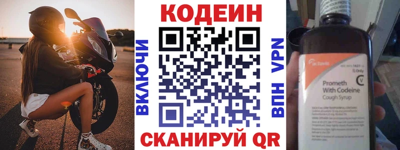 наркошоп  блэк спрут зеркало  Codein напиток Lean (лин)  Яблоновский 