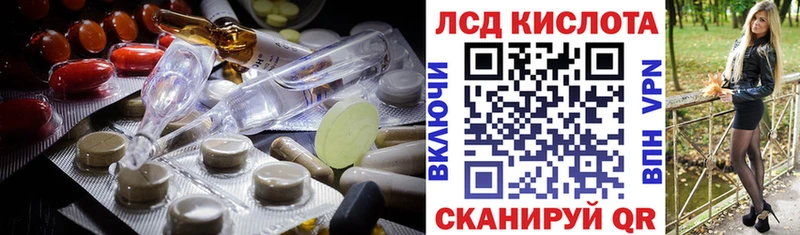 LSD-25 экстази кислота  Яблоновский 