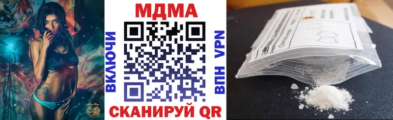 MDMA кристаллы  Яблоновский 