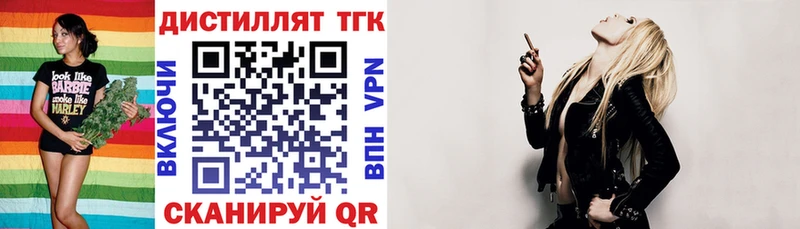 Дистиллят ТГК вейп  Яблоновский 