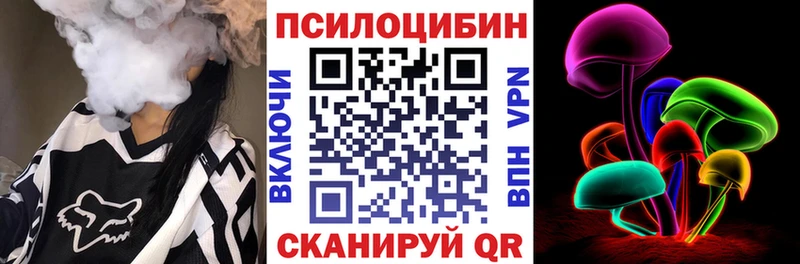 Псилоцибиновые грибы MAGIC MUSHROOMS Яблоновский